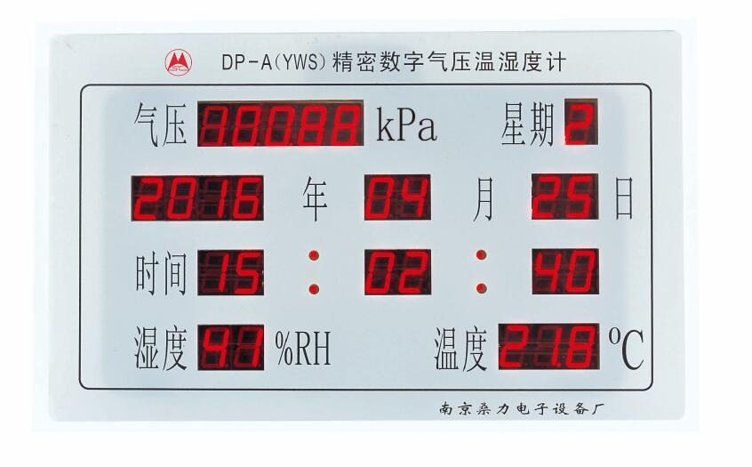 DP-A（YWS）精密數字氣壓溫濕度···